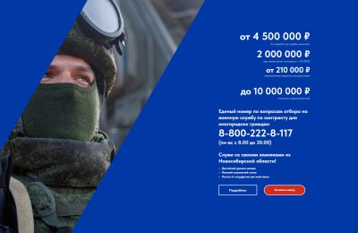 Служи со СВОими! Стань героем НовоСибири!