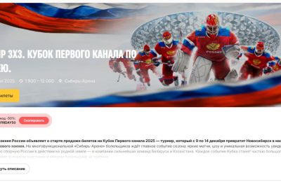 Выше темп: турнир 3х3 в рамках Кубка Первого канала покажет профессионализм будущих лидеров сборной