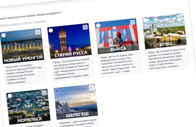 «Молодёжная столица России» и «Город молодёжи»: новосибирцев призвали поддержать Шерегеш и Томск на Всероссийском голосовании