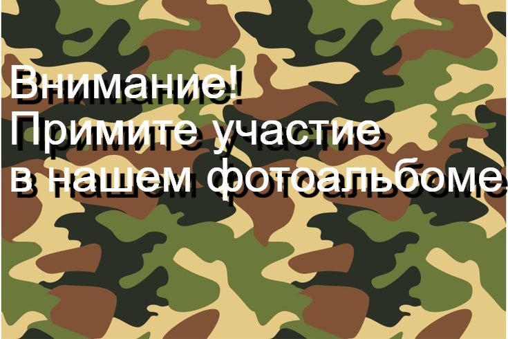 Поздравь своего героя