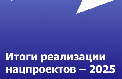 Андрей Травников: Благодаря нацпроектам число объектов с перенесёнными сроками реализации значительно снизилось