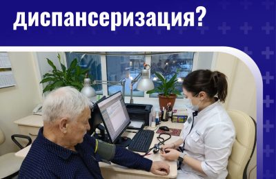 Лучший способ оставаться здоровым – своевременное прохождение диспансеризации и профилактических медосмотров