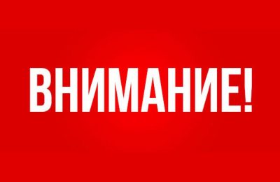 Вниманию некоммерческих организаций