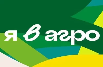 Молодёжь – в агро