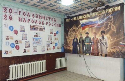 Мы – едины!