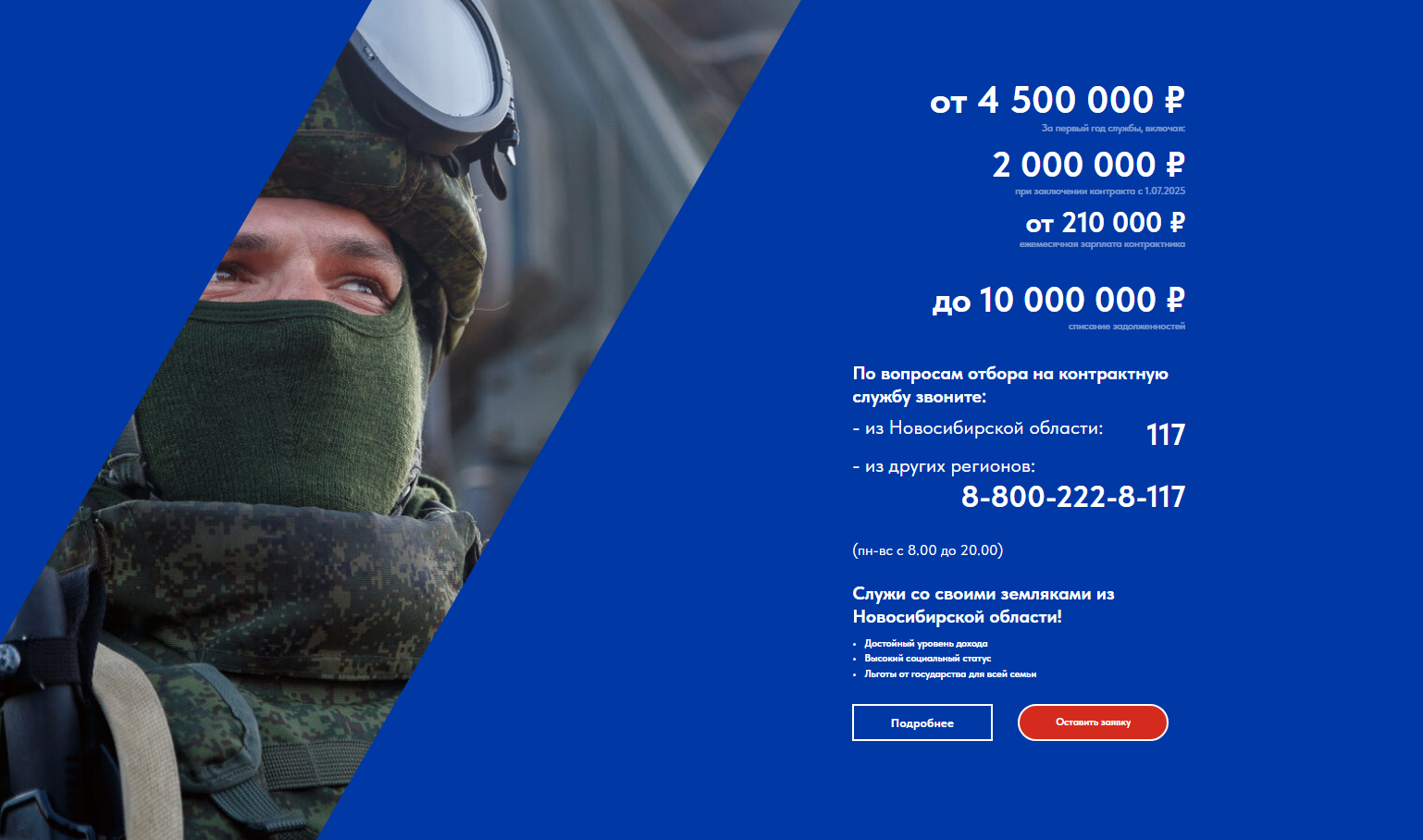 Служи со СВОими: боец из Новосибирской обрасти поддерживает боевой дух товарищей на передовой