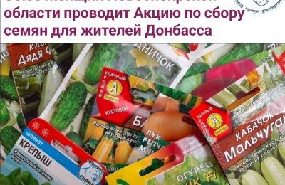 Лукошко с семенами от доволенцев