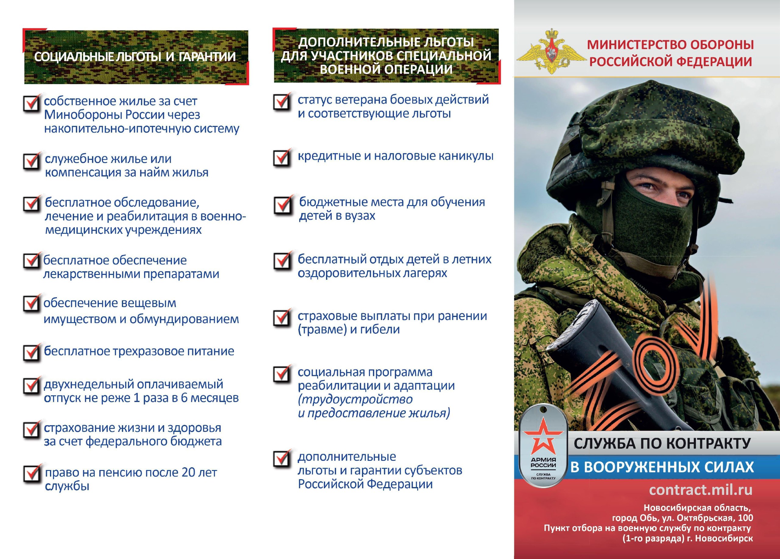 Осознанный долг по защите Отечества