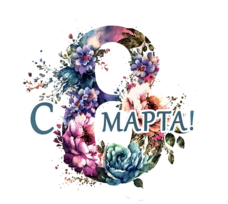 Главная вдохновляющая сила