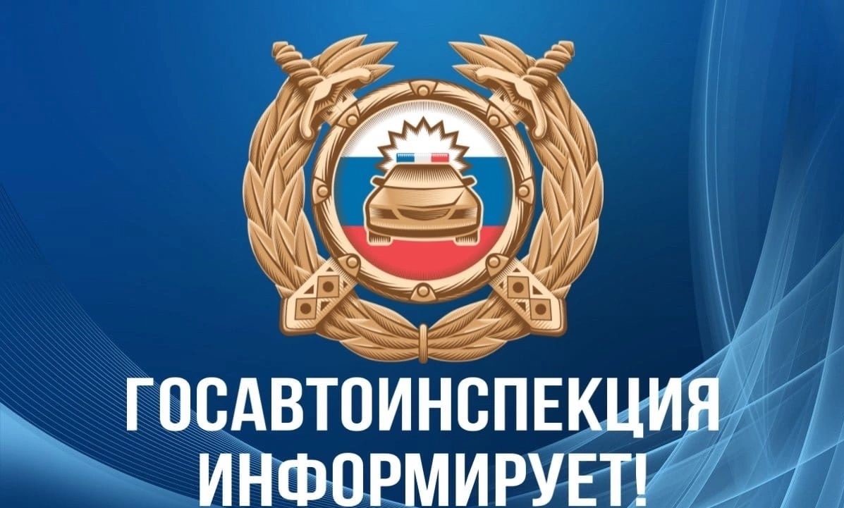 Водителям и родителям