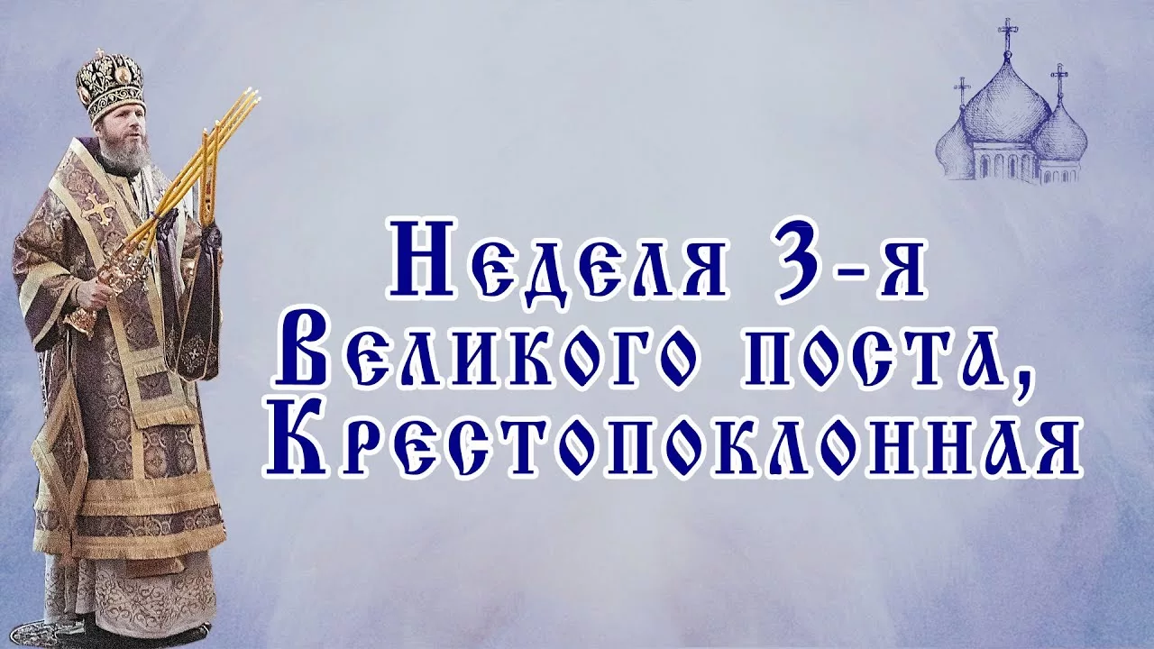 Трапеза мирян