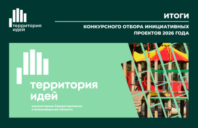 Округ обновляется