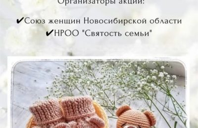 Связать с любовью