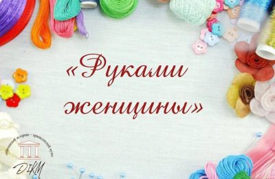 Себя показать и других посмотреть