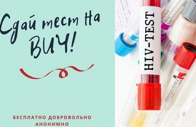 Мартовский день профилактики ВИЧ