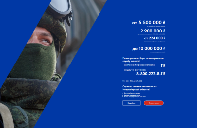 «Служи со СВОими!»: новосибирцы, заключившие контракты, получат повышенные выплаты