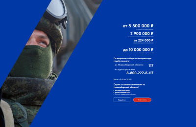 «Служи со СВОими!»: новосибирцы получают высокие награды за мужество и героизм в зоне проведения спецоперации