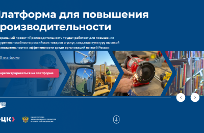 Новосибирская область стала пилотным регионом по внедрению научной организации труда на базе колледжей