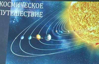 Дверь в космическое путешествие