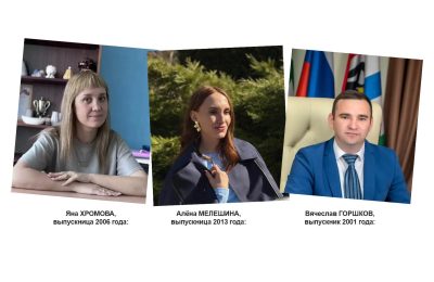 Школьные годы – наш общий старт