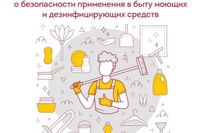 Как грамотно убирать дом и не навредить себе