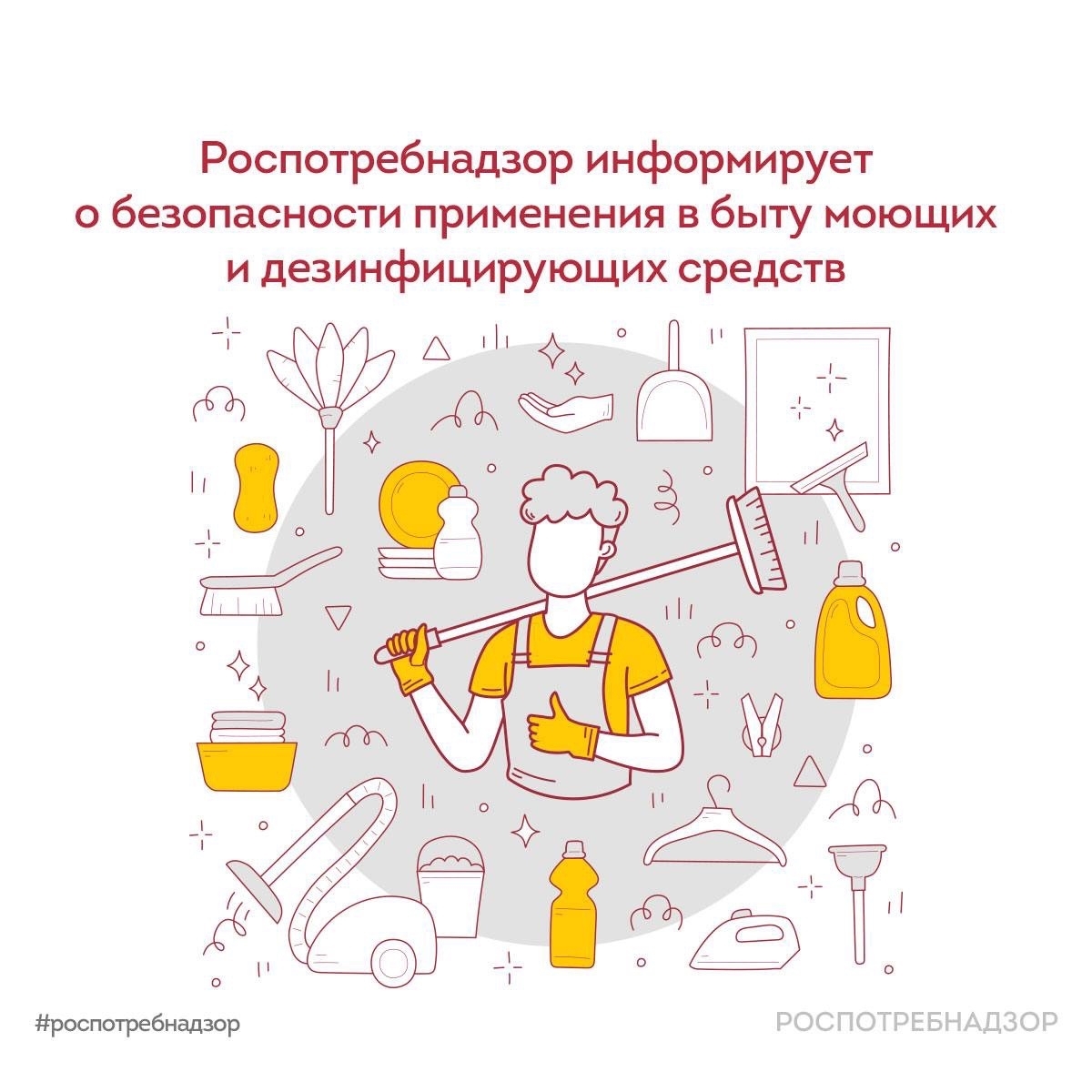 Как грамотно убирать дом и не навредить себе