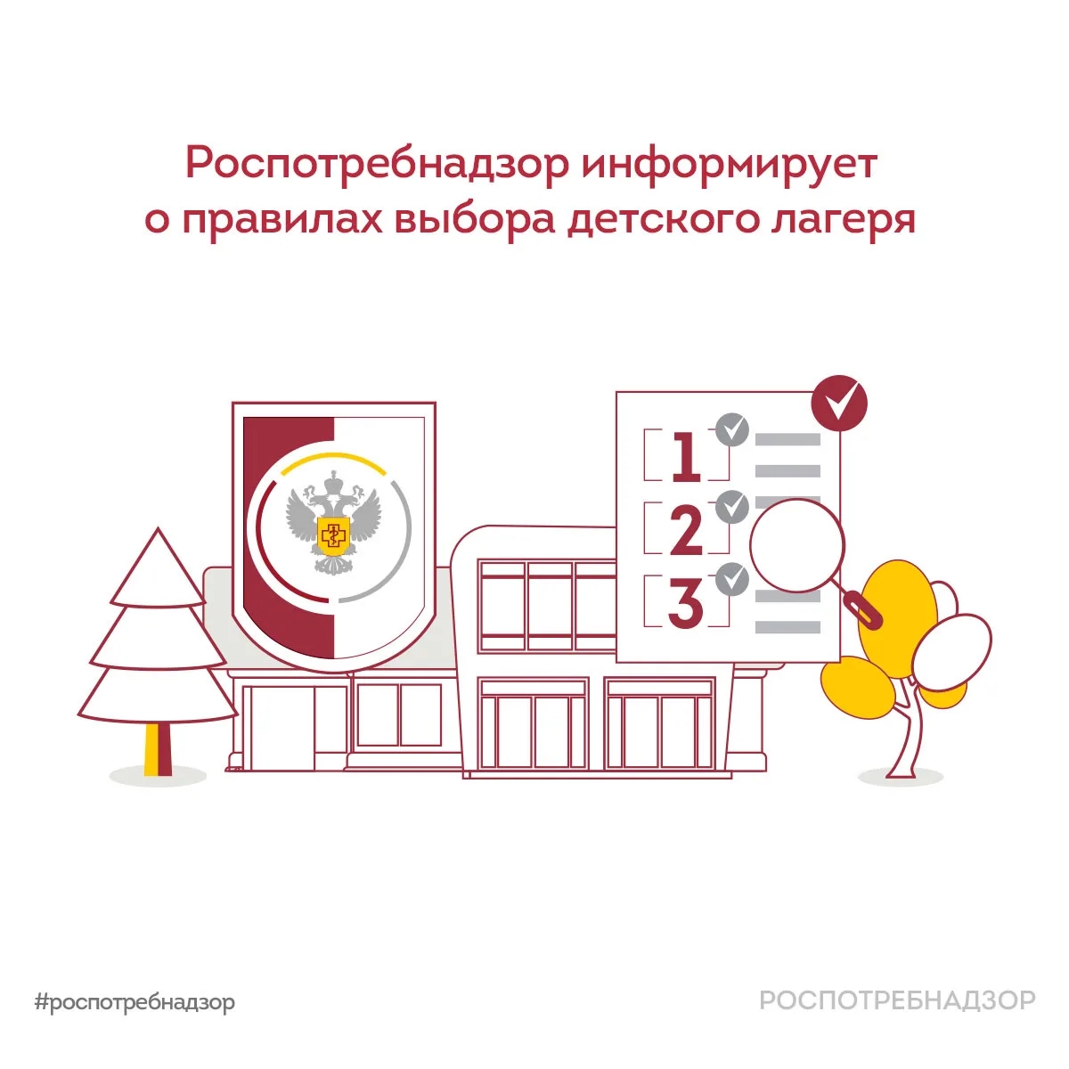Правила выбора детского лагеря