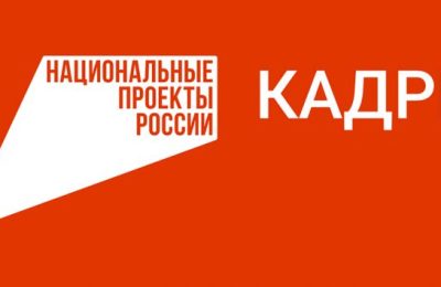 Почти 500 жителей региона уже приступили к обучению востребованным профессиям в рамках нацпроекта в этом году