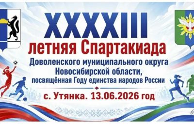 Ежегодная летняя Спартакиада
