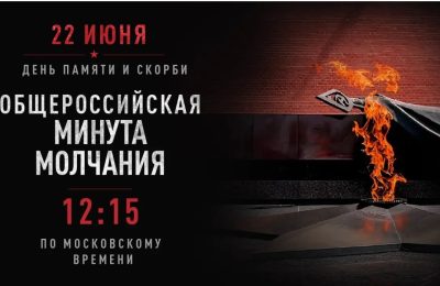 Помним. Скорбим. Не забудем