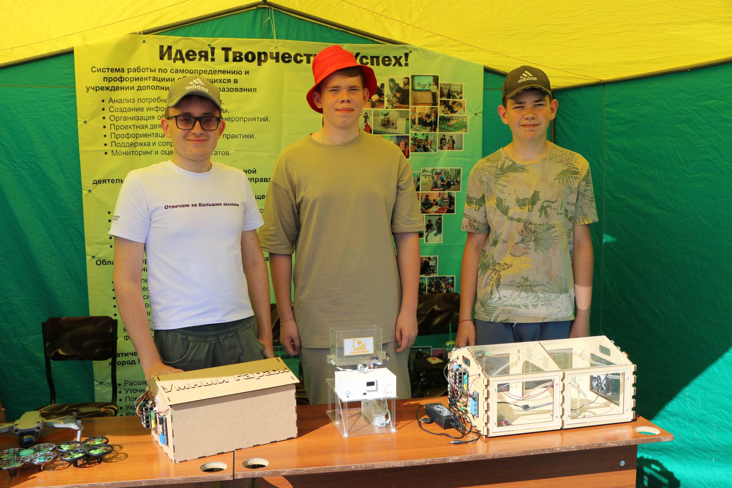 Три первых места за изобретения