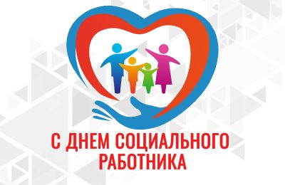 Где нужна помощь – там вы