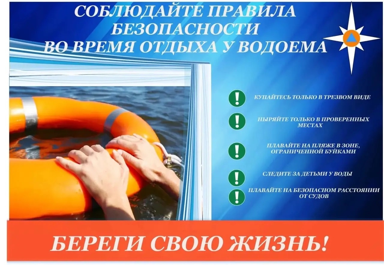 У воды без беды