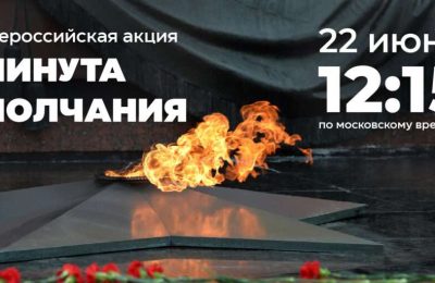 Помним. Скорбим. Не забудем