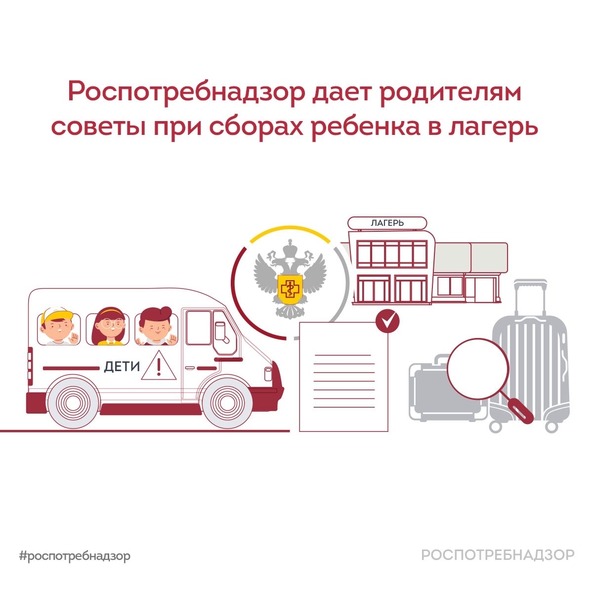 Чек-лист для родителей: как собрать ребёнка в лагерь