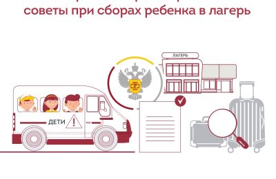 Чек-лист для родителей: как собрать ребёнка в лагерь
