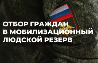 Жителей Новосибирской области приглашают в мобилизационный резерв для защиты критически важных объектов на территории региона