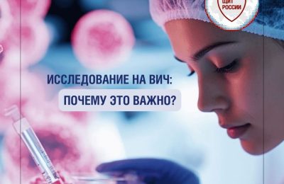 ВИЧ: вопросы о диагностике и профилактике