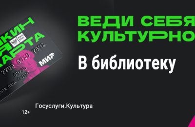 Пушкинская карта: Ваше лето, полное открытий и пользы!