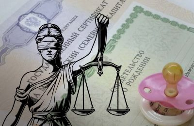 Уголовное дело за обналичивание материнского капитала
