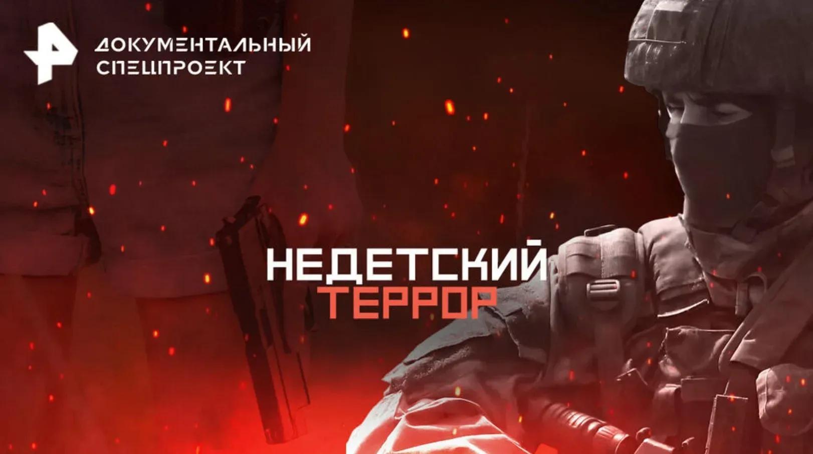 Они проникают в дома через детские смартфоны