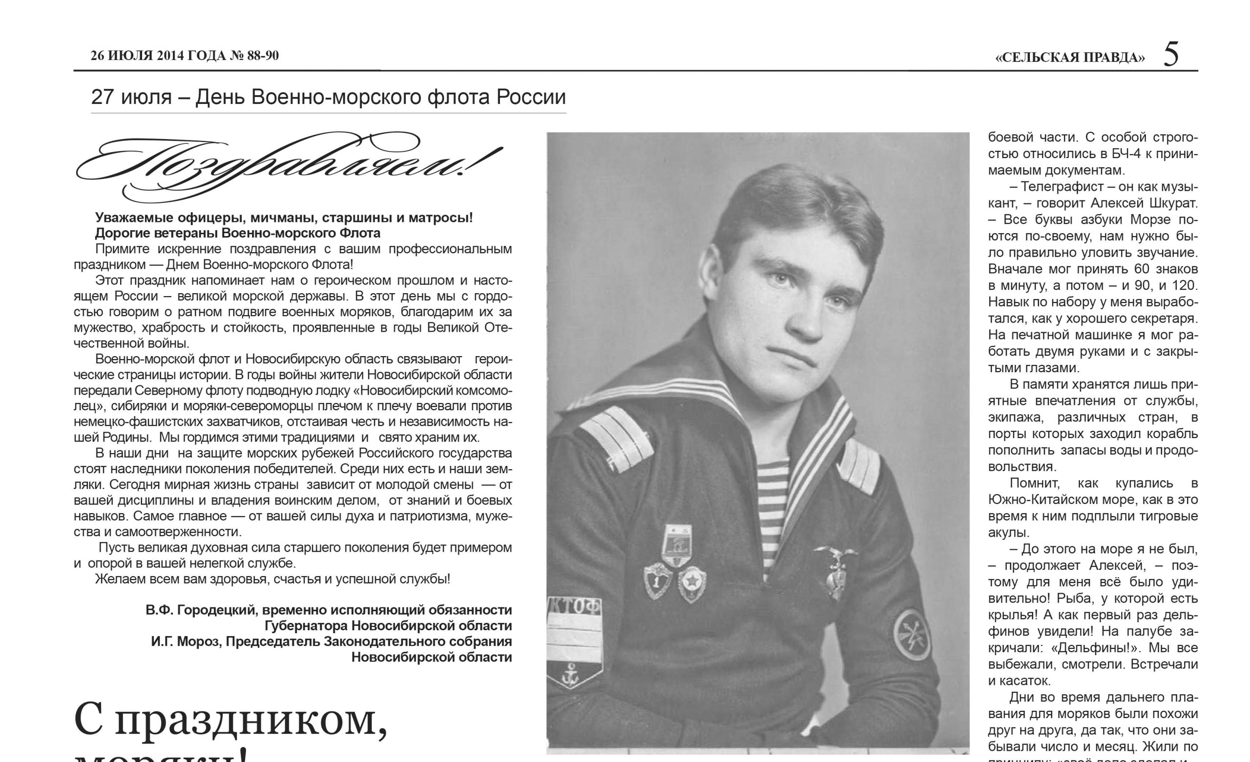 На службе флоту