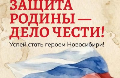 В Новосибирской области продлены повышенные выплаты про поступлении на службу
