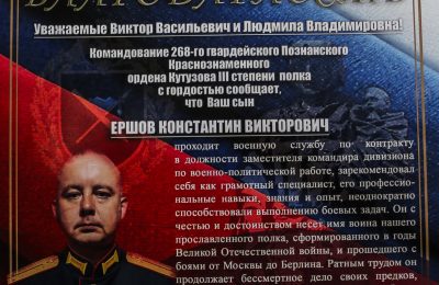 Благодарность родителям
