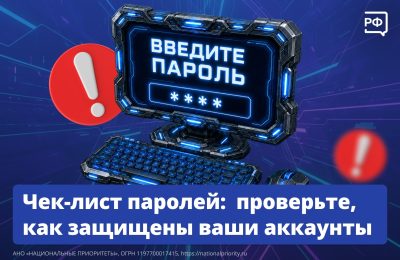 А ваш пароль защищает?