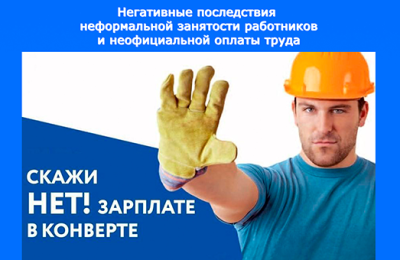 Деньги в конверте