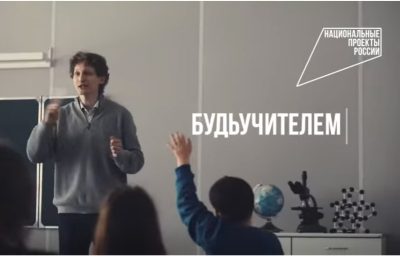 Учитель навсегда: более 48 тысяч абитуриентов в регионе хотят стать педагогами
