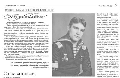 На службе флоту