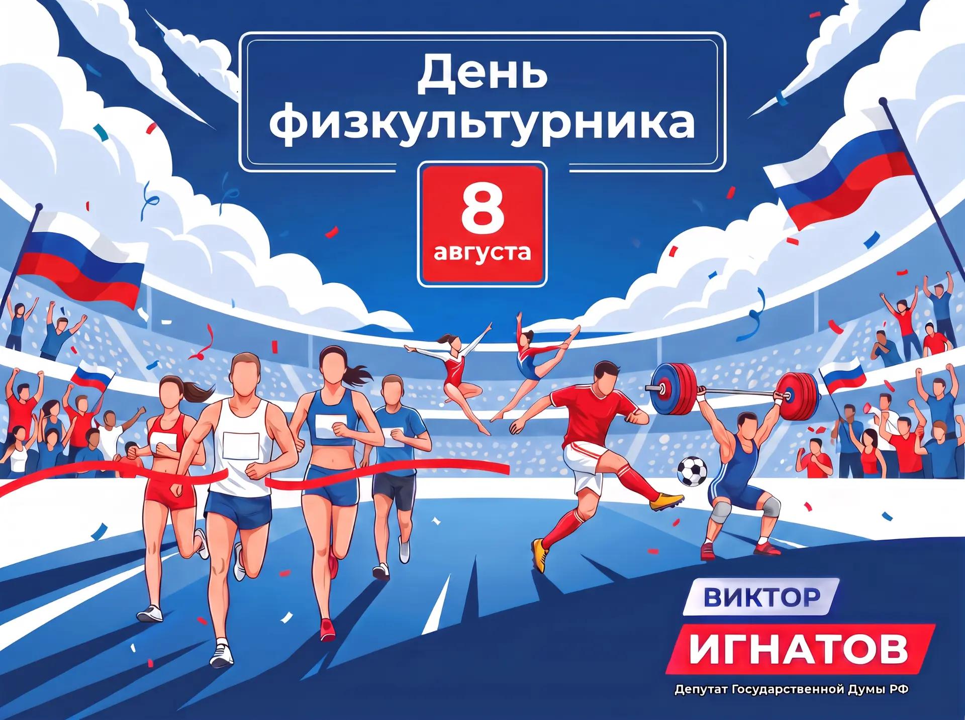 Спорт – часть жизни