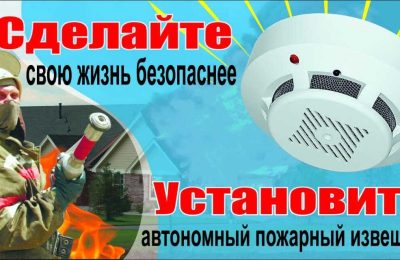 АДПИ: Как защитить детей от огненной ловушки?